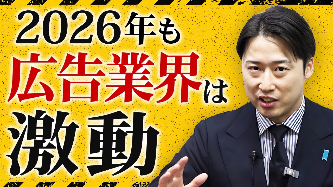 2026年の広告運用はどうなる！？AI時代の運用のあるべき姿とは