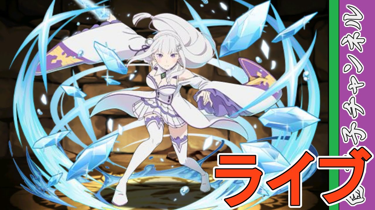 【パズドラ】14周年待ち2月パズドラ by白王子 2026/2/4