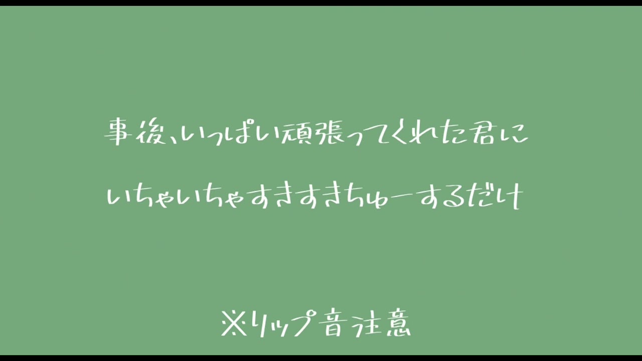 【百合ボイス】 君がかわいすぎるせい