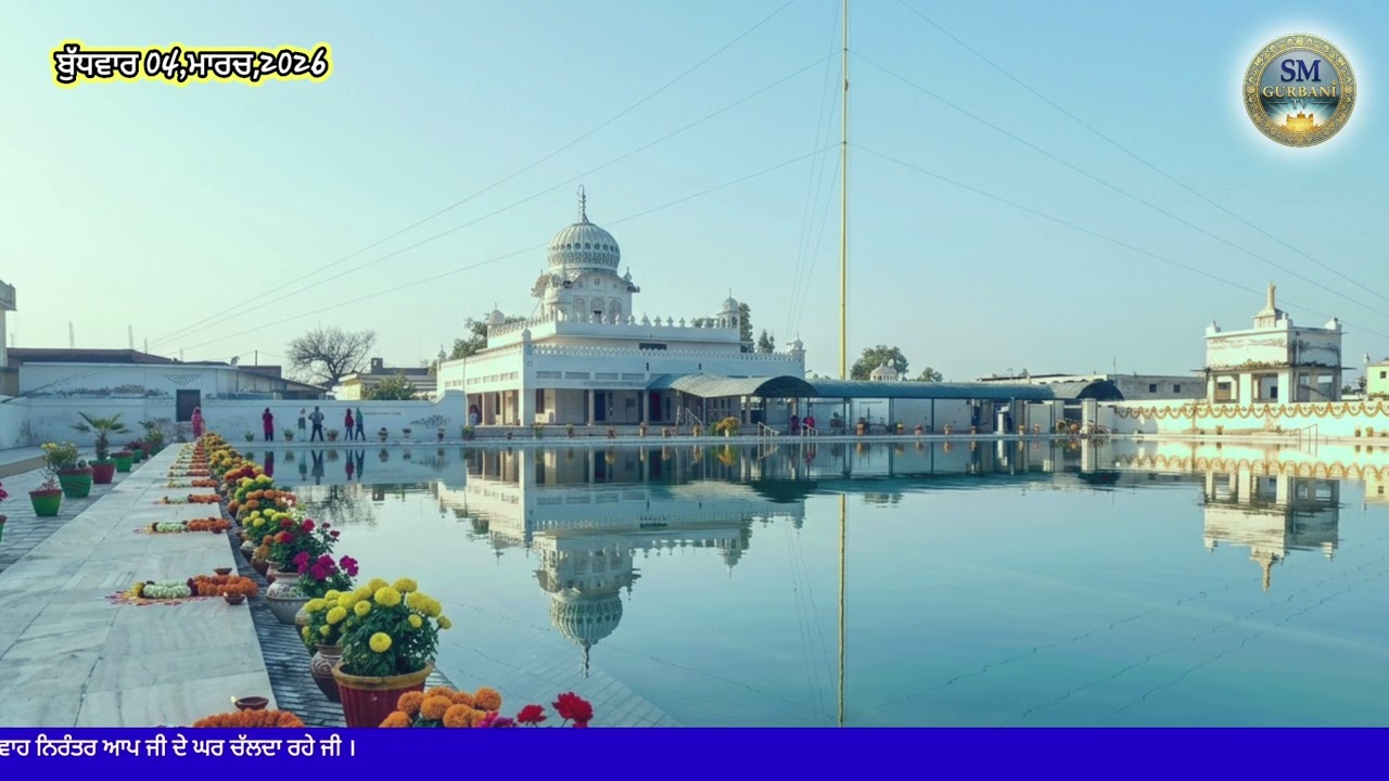 GURBANI KIRTAN 04/03/2026 #gurbanistatus #youtubeshorts #punjabistatus #gurbanishabad 