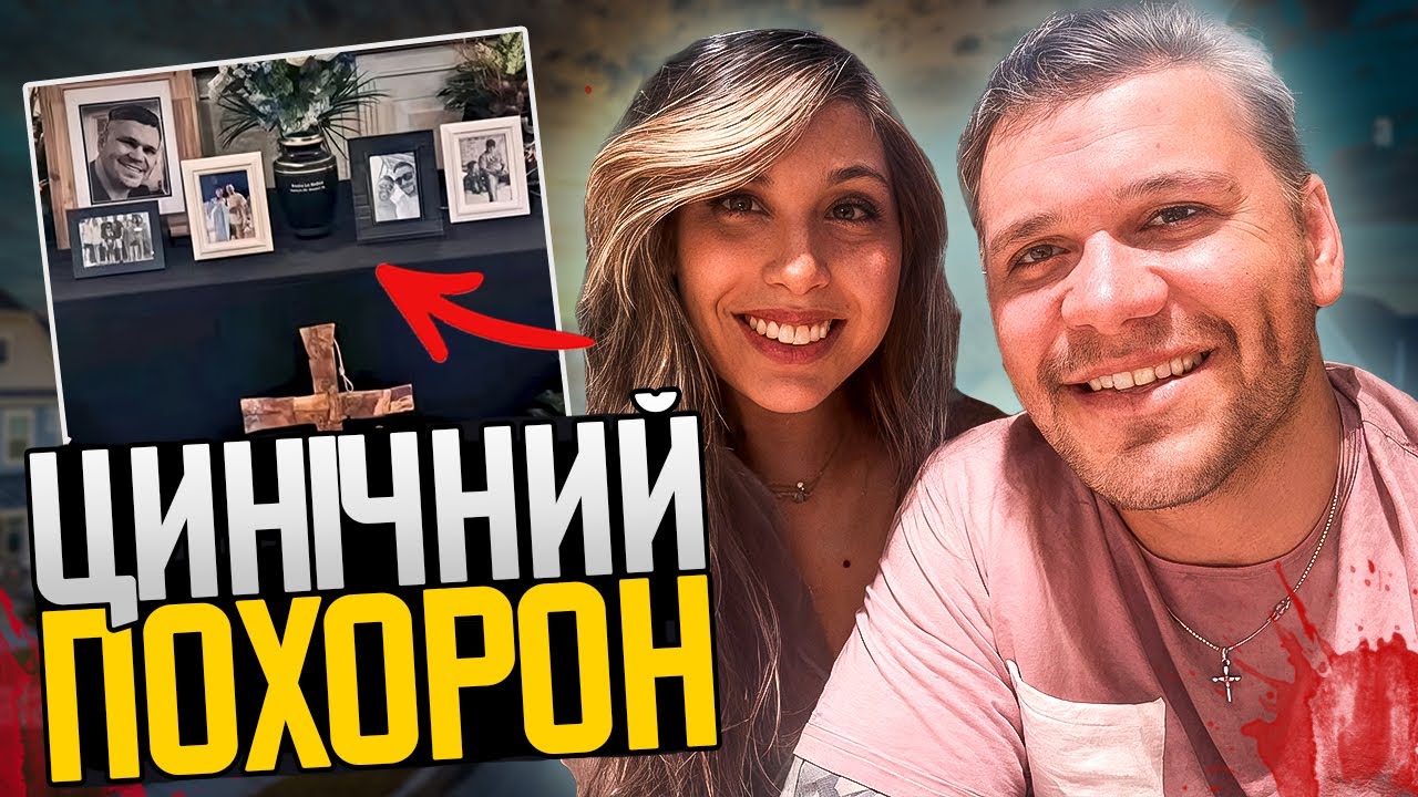 Ідеальне розлучення: Чому вони продовжували жити разом?