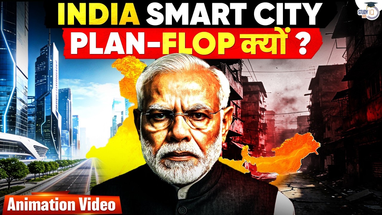 Where Are India&rsquo;s Smart Cities? | The Reality Behind the Government&rsquo;s Big Promise | StudyIQ