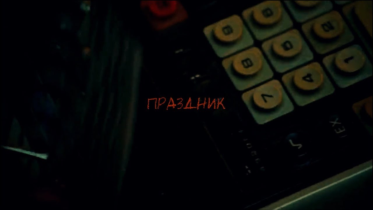 [FREE] СКРИПТОНИТ x TRUWER x NIMAN x 104 type beat - ПРАЗДНИК