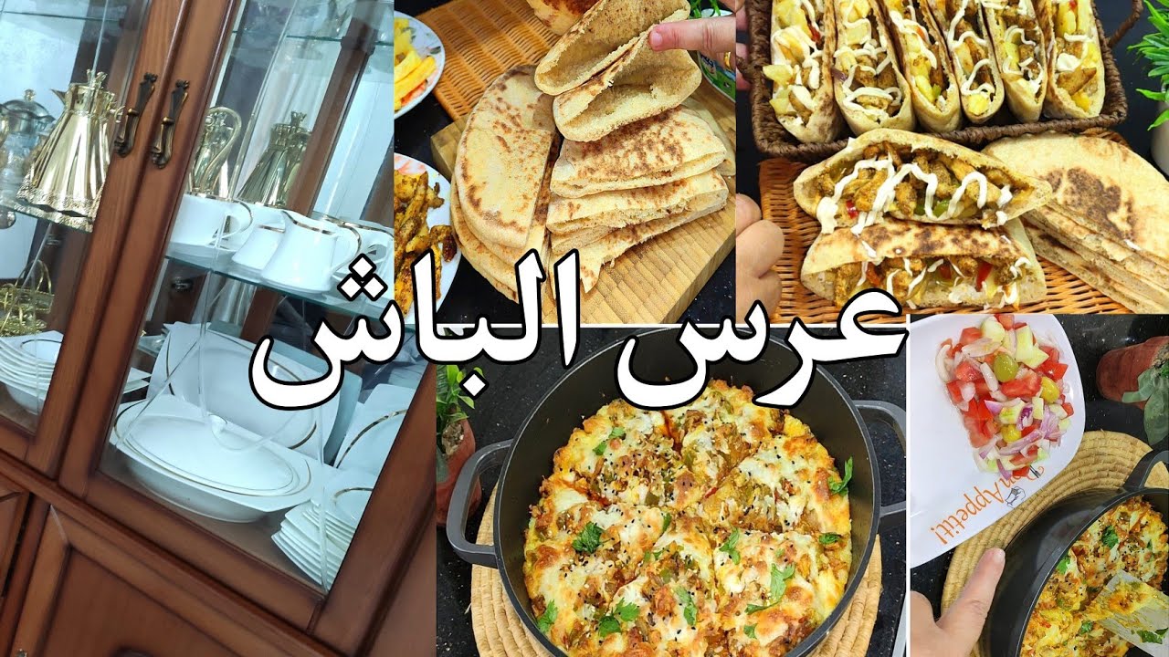 عرس الباش ،عجوزتي زعفت ،عمتي بكات فالتبيات شكون تروح انا عند كلمتي واسهل وصفة سلاكة الحاصليين