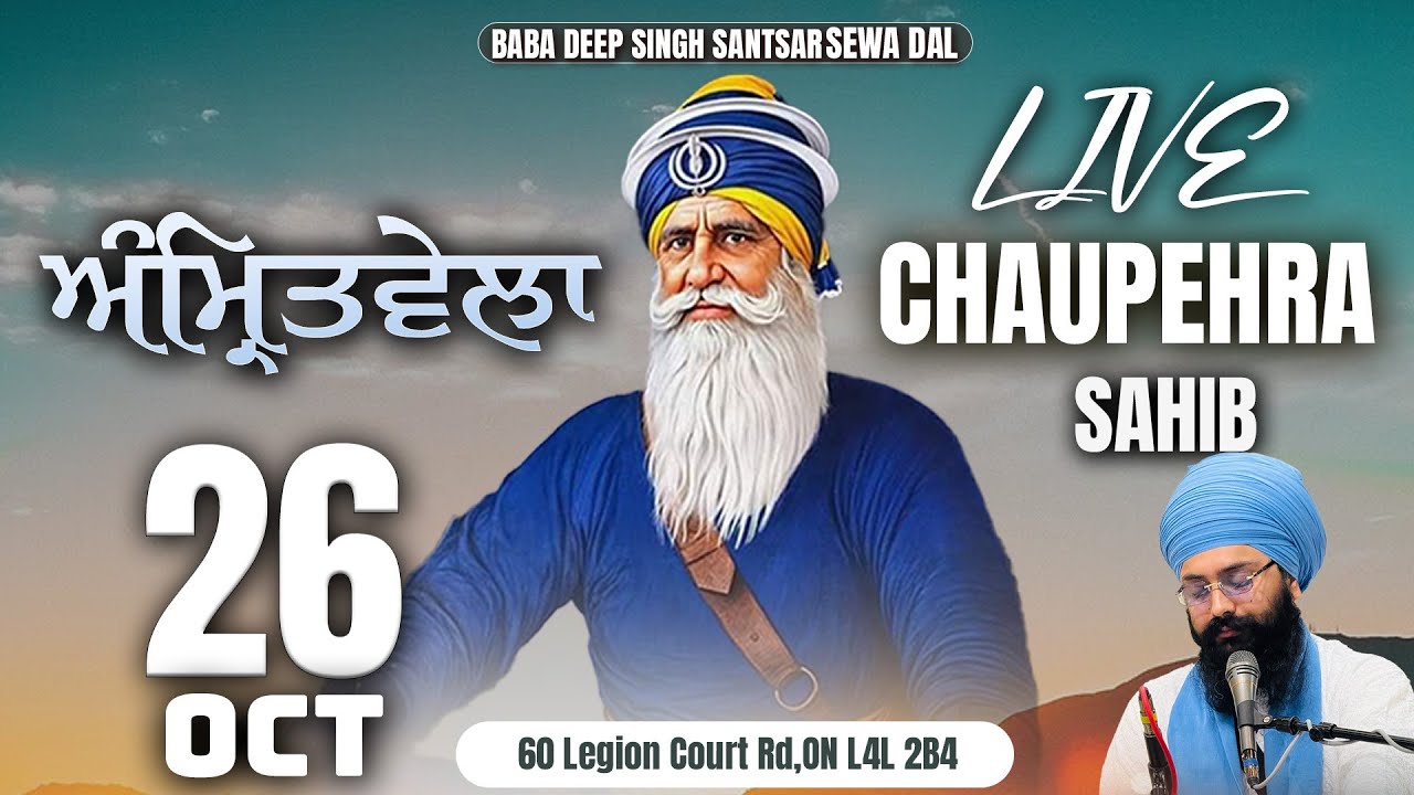 LIVE | Amritvela Chaupehra Sahib | 26 Oct 2025 | Asthan Dhan Dhan Baba Deep Singh Ji |