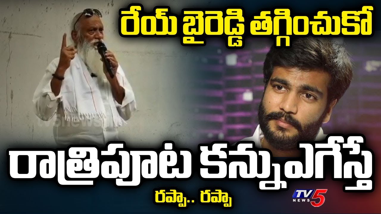 బైరెడ్డి మాటలు జాగ్రత్త | JC Prabhakar Reddy Strong Warning to Byreddy Siddharth Reddy | TV5 News