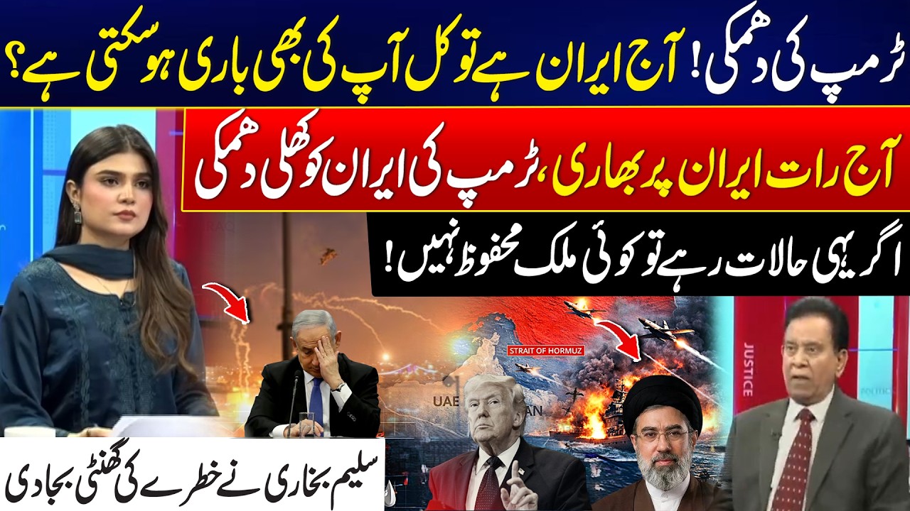 Iran US War: Middle East Crisis | Trump&rsquo;s Iran Warning Raises Alarm - 24 News HD