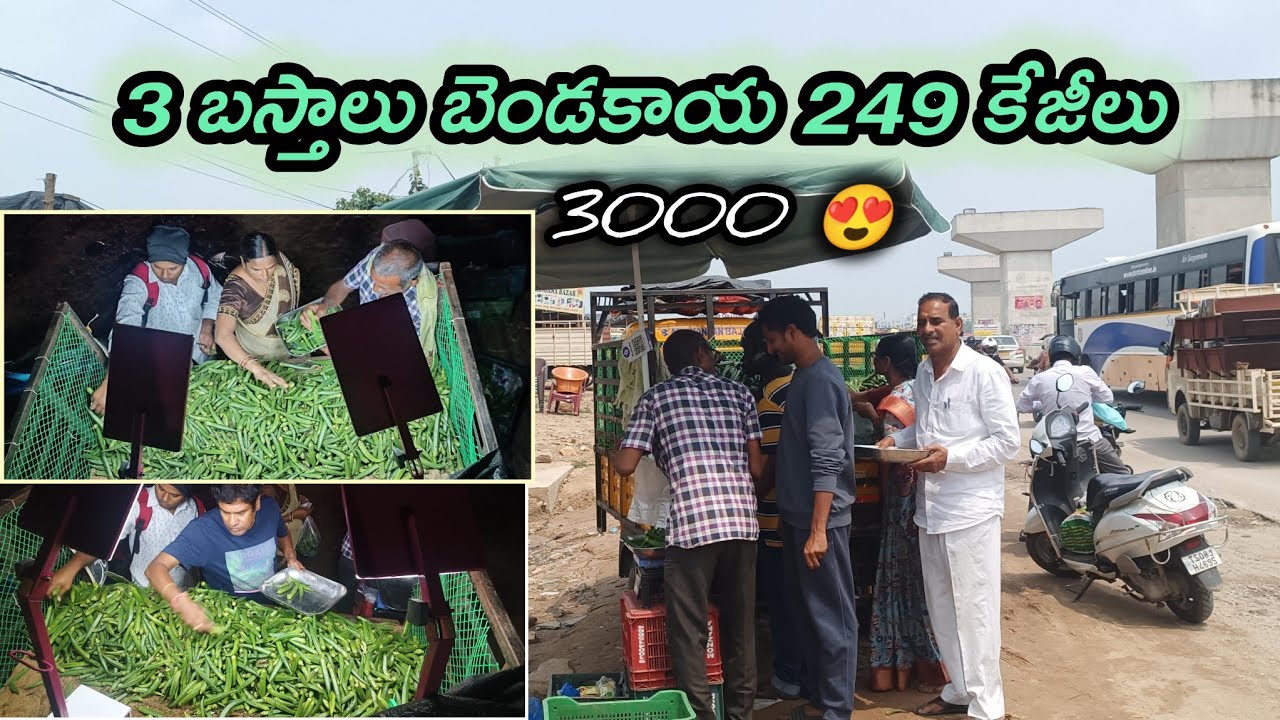 బెండకాయ కాదు ఇది గుండెకాయ 😁|| Edhi Yaaparam||