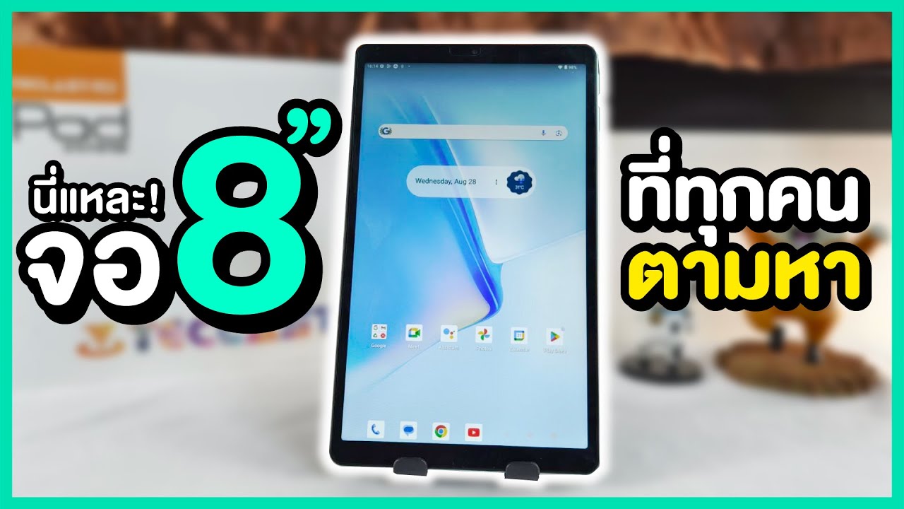 📦 รีวิว Teclast M50 Mini แท็บเล็ต 8 นิ้ว สเปคแรง แรม 14GB CPU เล่นเกมลื่นๆ ROV 60 เฟรม ราคาโคตรดี!