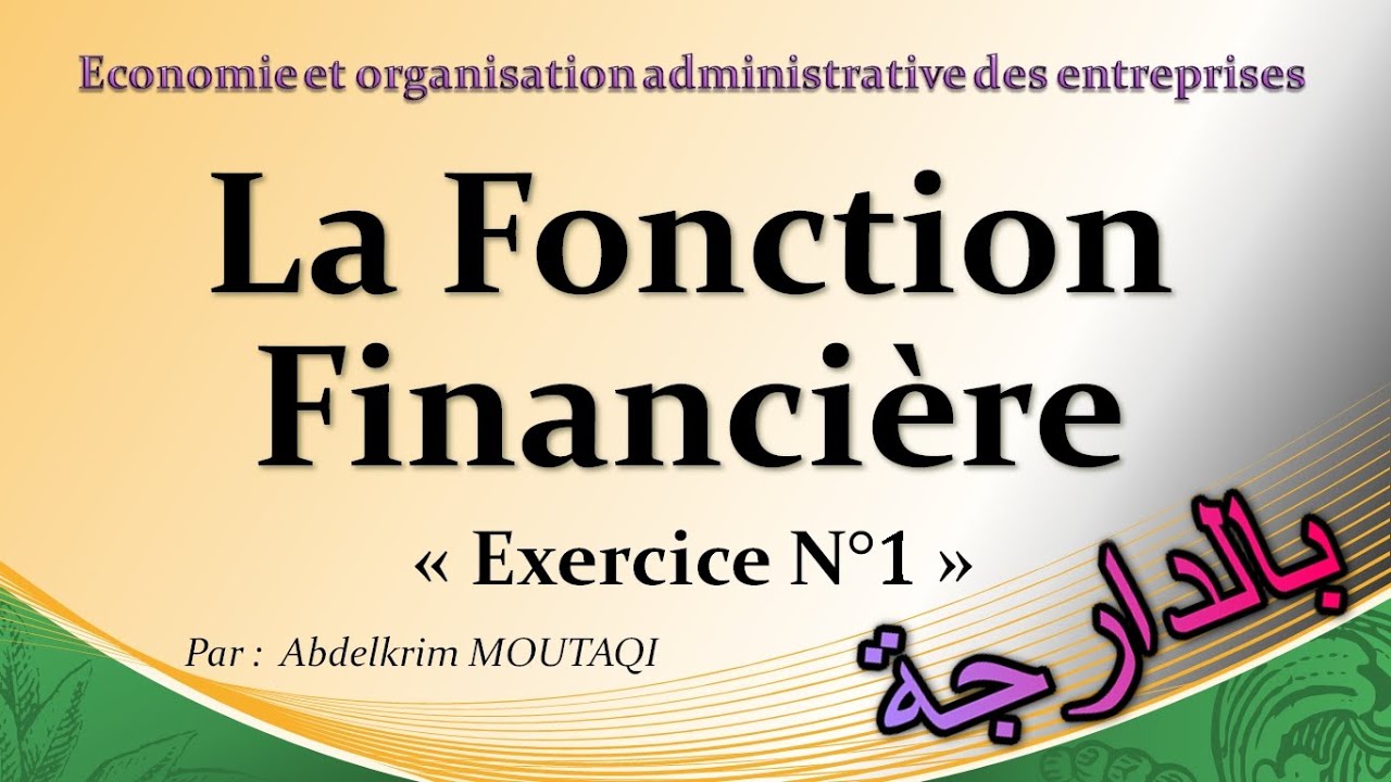 la fonction financière : Exercice N° 1 ( بالدارجة )