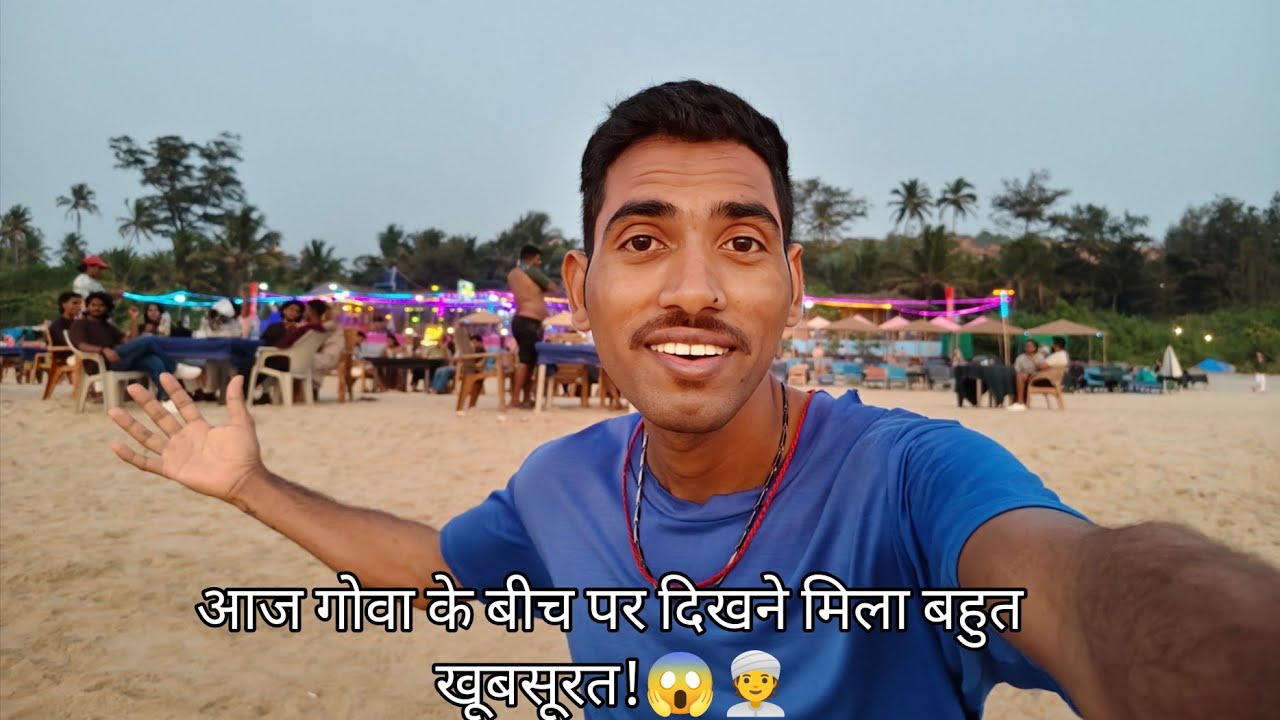 आज गोवा के बीच पर दिखने मिला बहुत खूबसूरत!😱 Bihari Babu Vlog 👳#vlog 🏖️