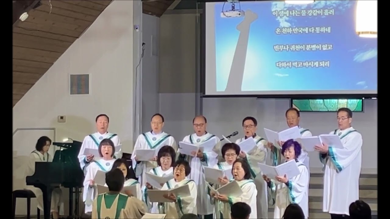 생명의 샘 (The Fountain Of Life) Arr. Bob King (Union Hosanna Choir) Jan 18, 2026