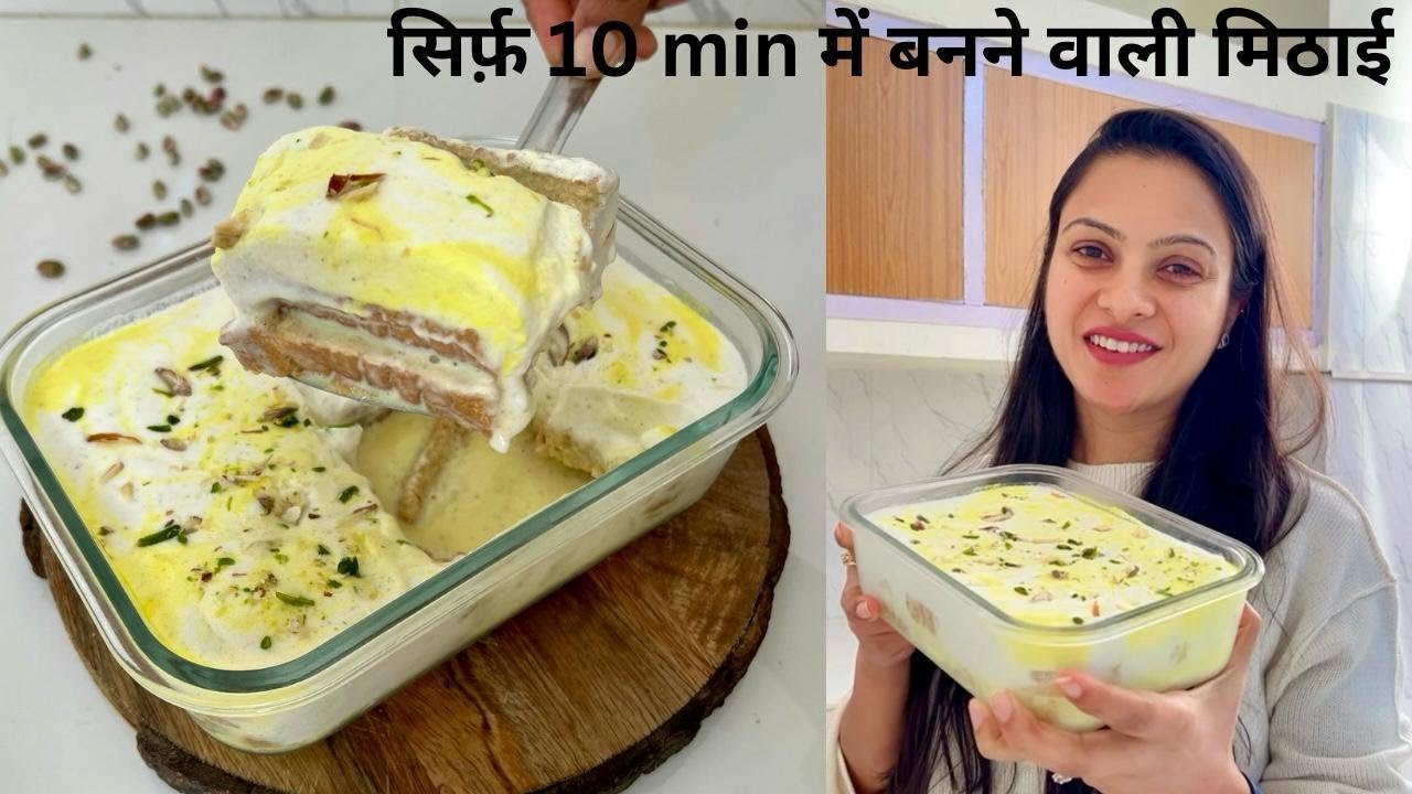 सिर्फ 2Rs की चीज़ से बिना Whipping Cream बनी इतनी स्वादिष्ट मिठाई,सबको बहुत पसंद आयी Instant Dessert