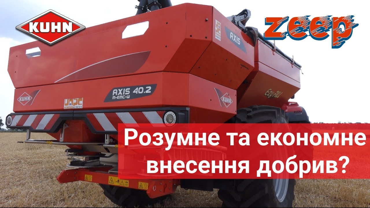 Робота без дозавантаження? Внесення добрив комбінацією KUHN Axis EMC + EzyFill