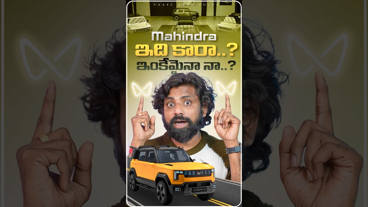 Mahindra&rsquo;s New IQ Platform | Compact SUVs Under ₹20 Lakhs 🚗