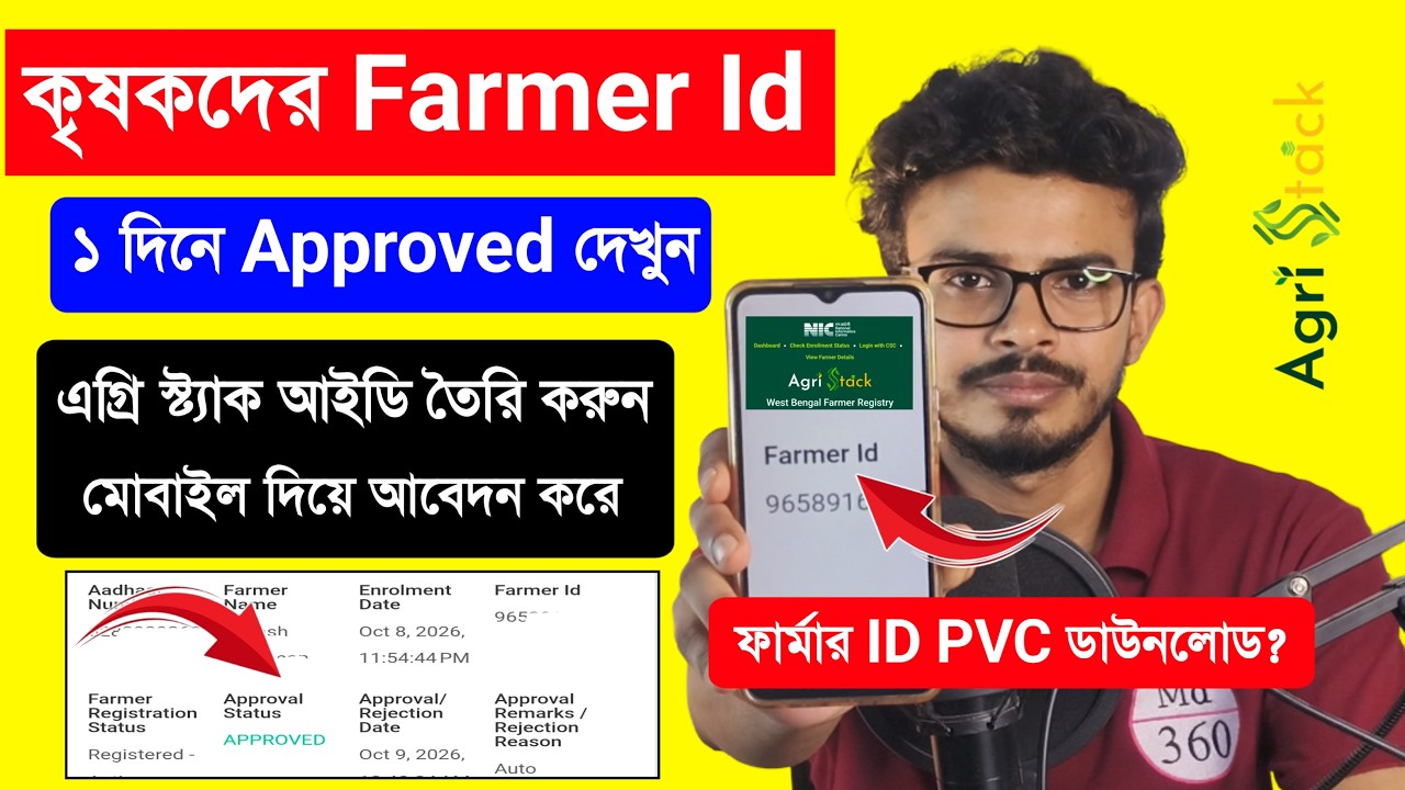 Farmer Id Registration Online. Agristack Farmer Registry. Agri Stack Farmer Registration. Farmer Id