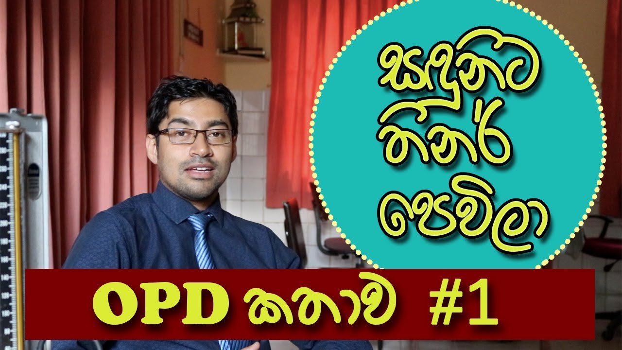 කාට හරි තිනර් පෙවුනොත්