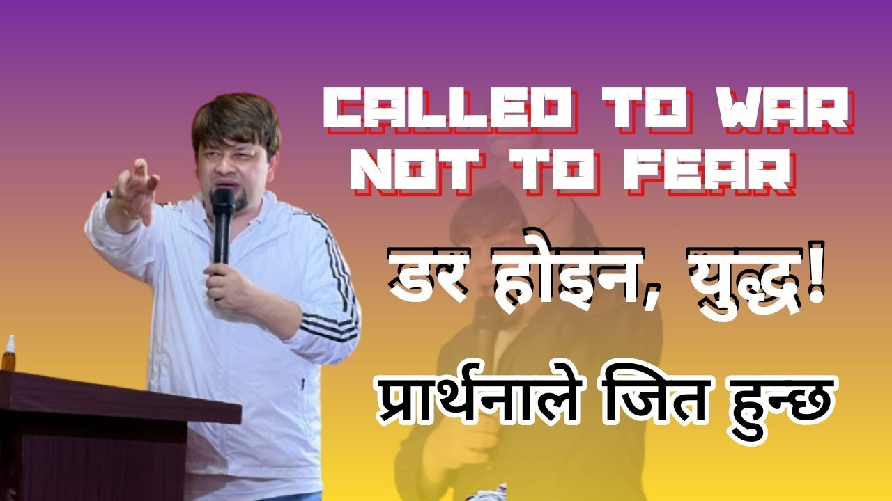 प्रार्थनाले जित्ने योद्धा The Warrior Who Prays Wins विश्वासका योद्धाहरू Man of War Battle in Prayer