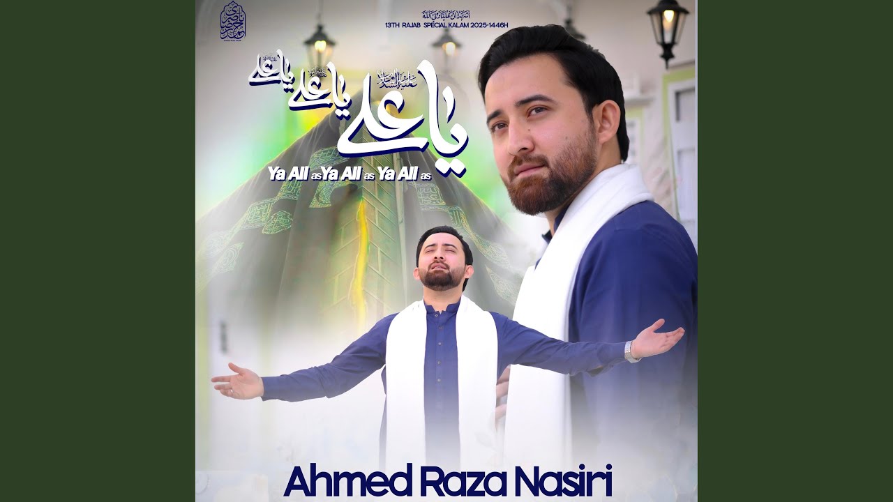 YA ALI YA ALI