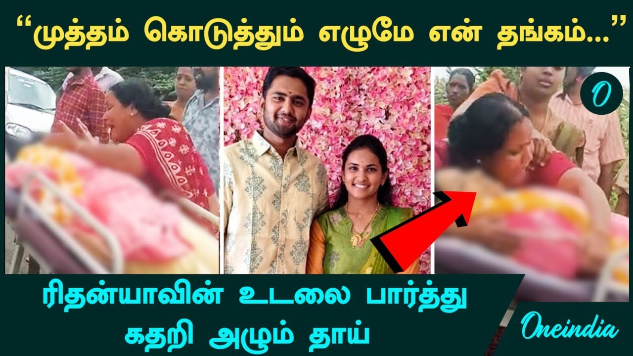 Tirupur Women Dowry |