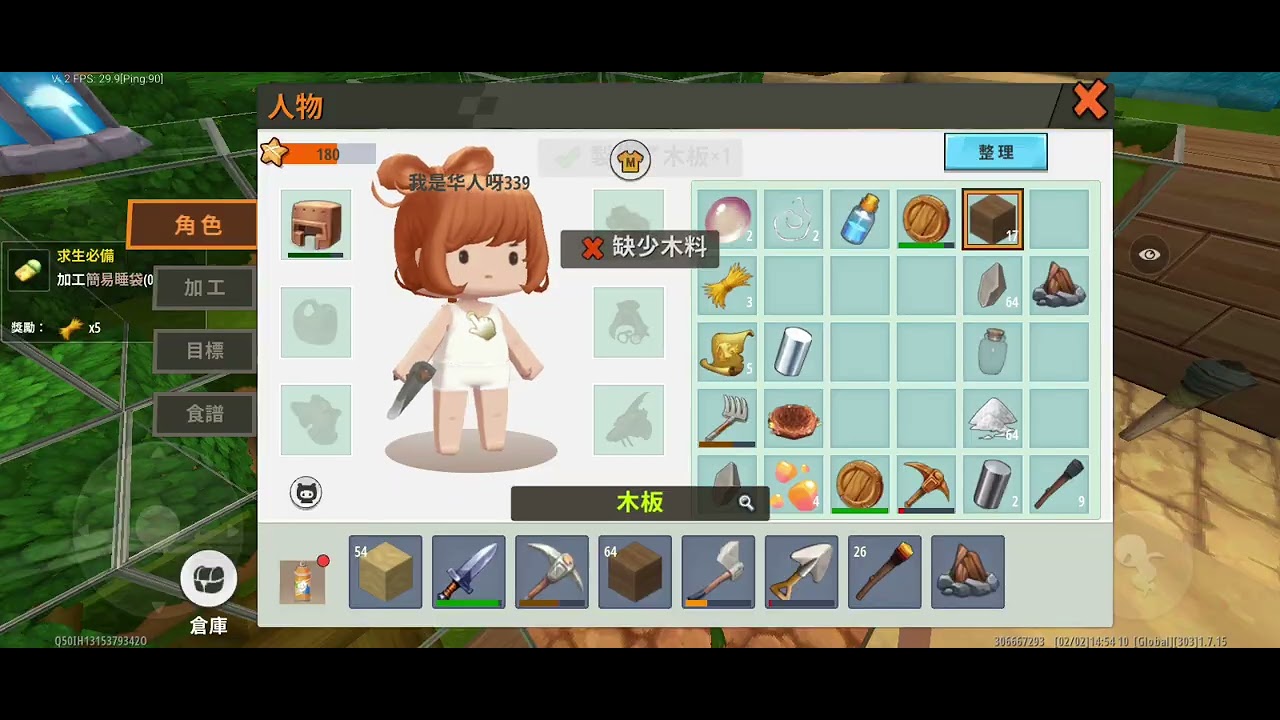 迷你世界