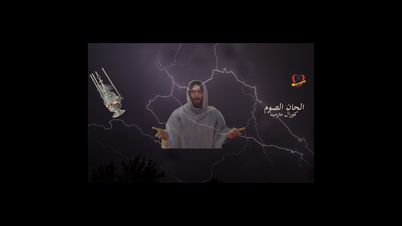 لحن أساساته في الجبال المقدسة