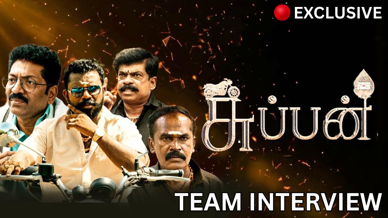 சுப்பன் படம் எப்படி இருக்கு? | H. Raja & Crew members Open Talk | Exclusive 🔴