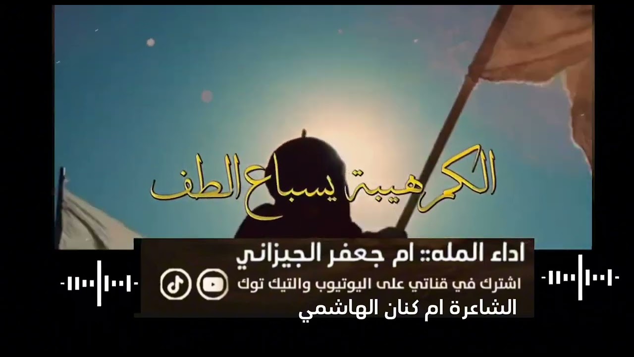 شيخ الطف الملاية ام جعفر الجيزاني#اشتراك #shorts #short #subscribe #جديد_2024