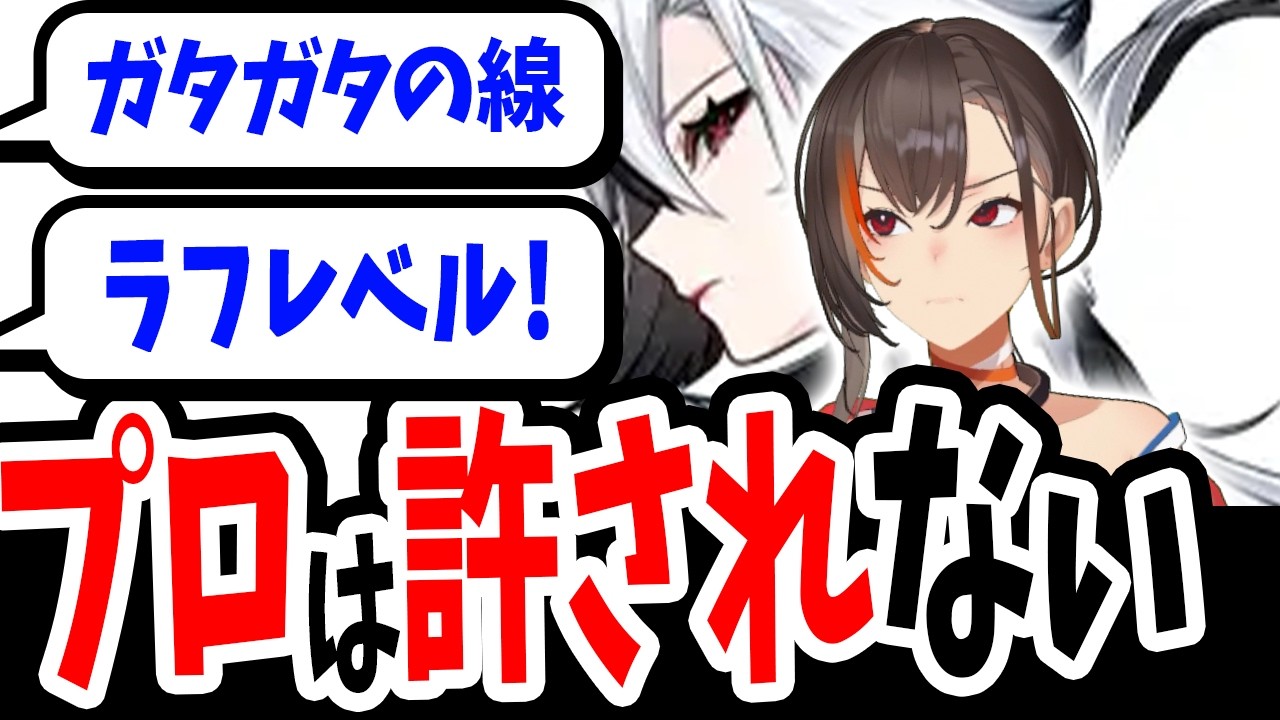 【ルール違反】”絵下手クソですね！”←こんなこと言わせるな...！【かかげ先生/イラスト添削】