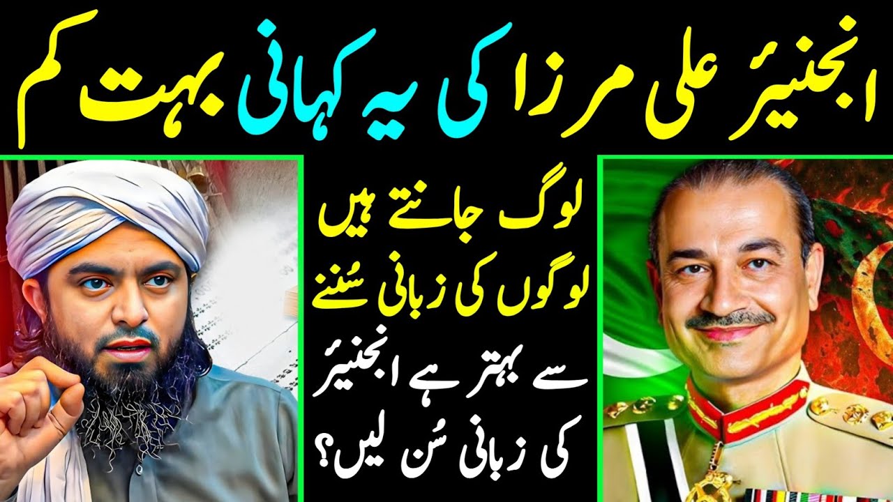 😱 Engineer Ali Mirza Ki Ajeeb Story ?? Establishment ki Haqeeqat [Engineer Muhammad Ali Mirza]