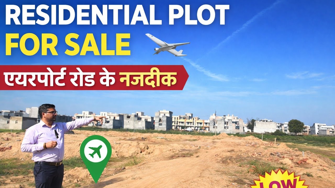 🔥Gated Society Residential Plot For Sale @Sector 123 Mohali, Near Chandigarh ❤️👌 