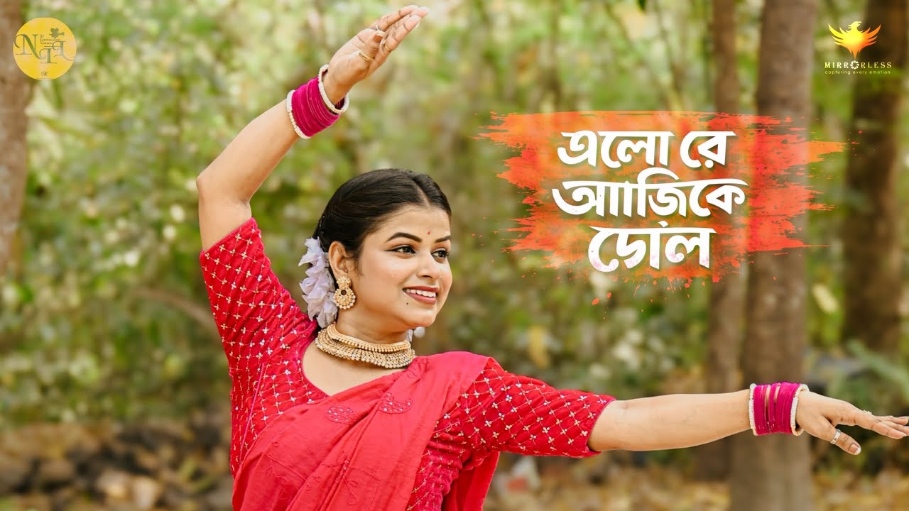 Elore Ajike Dol | Nil Entertainment Venture | Mirrorless 