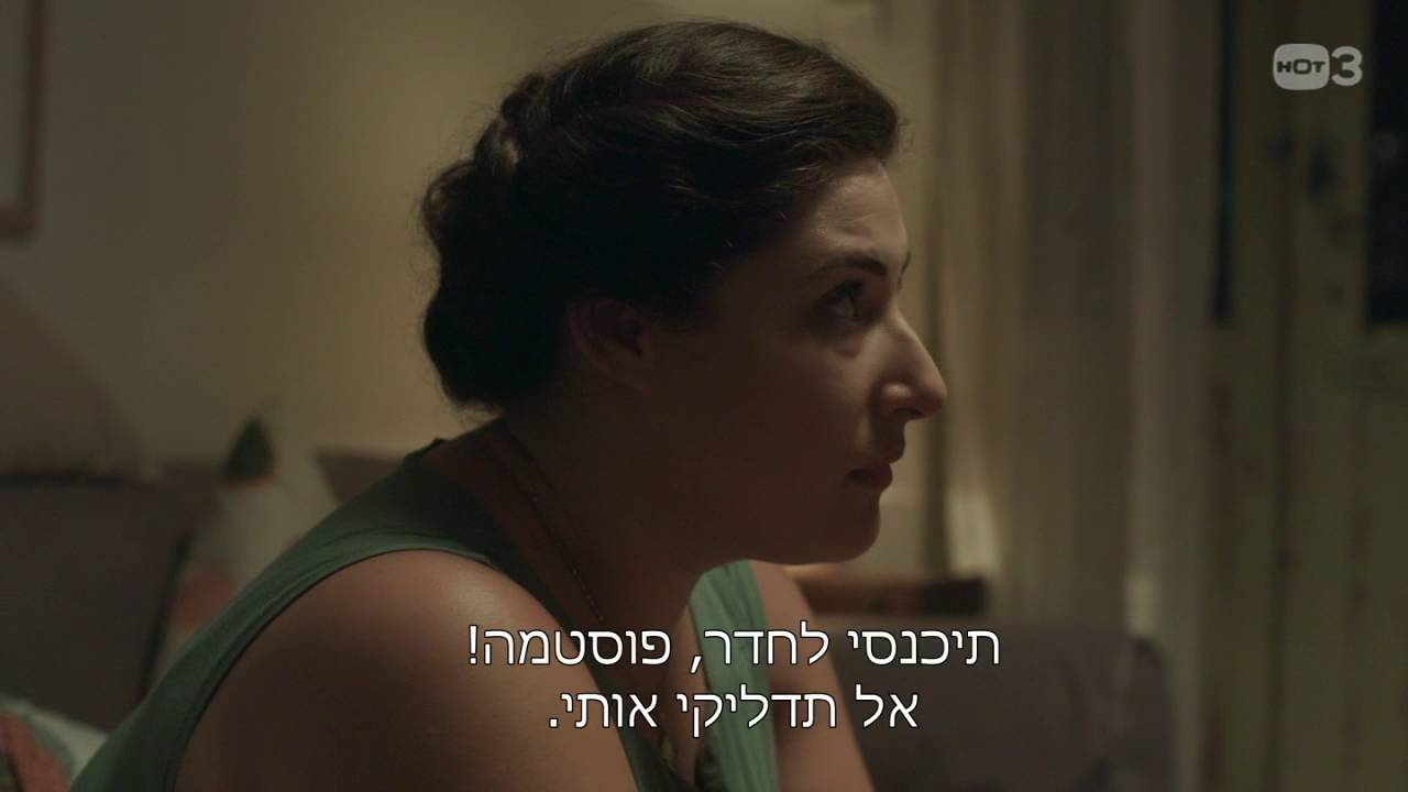 חסיד אומות של התחת שלי - מטומטמת