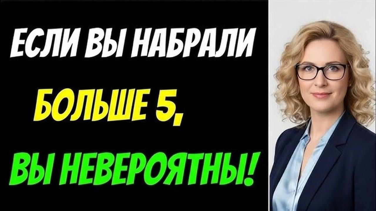 Сможете набрать больше 5? Проверьте свои общие знания! 🧠 | Тест на эрудицию