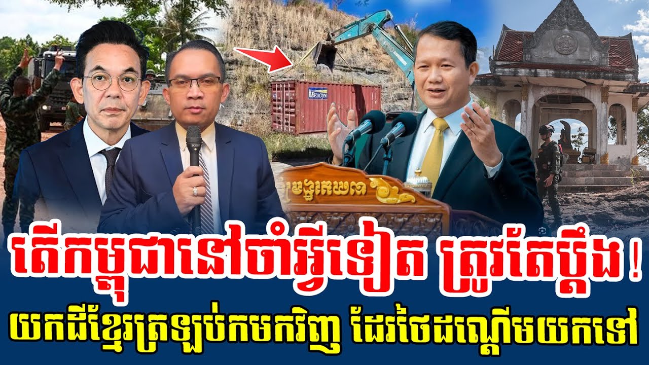❤️04/02/2026 |​ Mr. Muong Nareth Live Talk Show | Khmer News | CHAB MEAS
