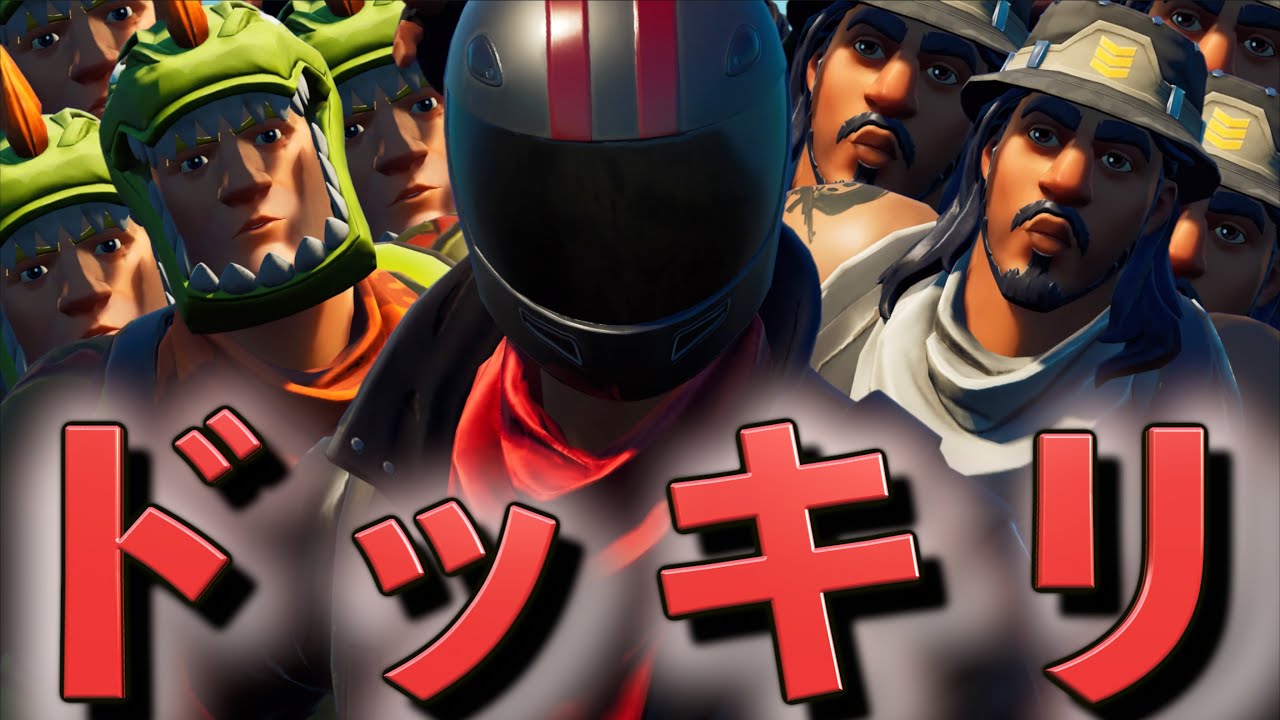 みんな騙される！？しょうじ一味にドッキリを仕掛けられた！【フォートナイト】