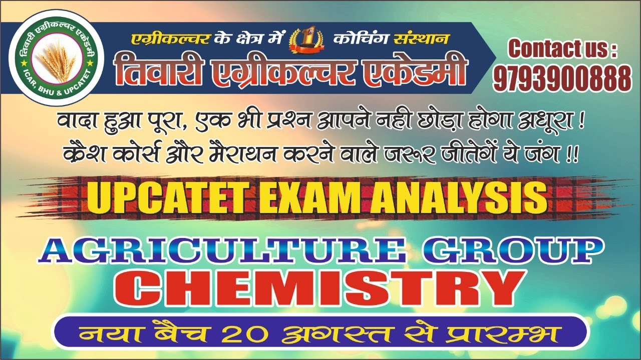 UPCATET 2021 EXAM ANALYSIS CHEMISTRY AGRICULTURE GROUP