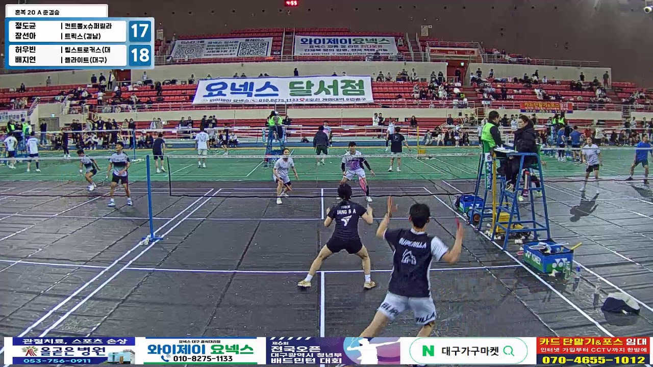 혼복 20 A 준결승| (컨트롤x슈퍼릴라(대구)/트릭스(경남)) 정도균/장선아 vs (팀스트로커스(대구)/플라이트(대구)) 허우빈/배지연[제6회 전국 OPEN 대구광역시 청년부
