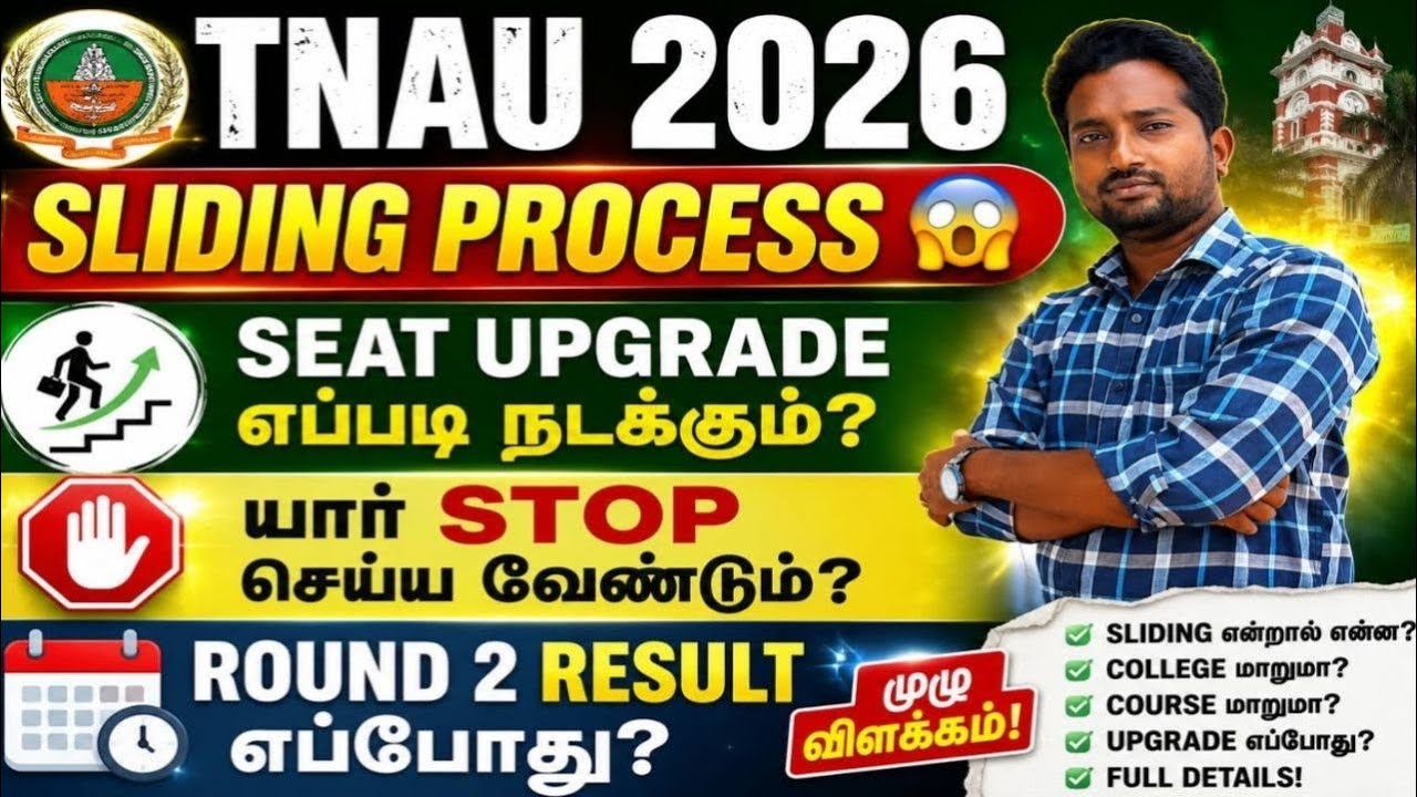 TNAU 2026 Sliding Process 😱 Seat Upgrade எப்படி நடக்கும்? யார் Stop செய்ய வேண்டும்? | Vjalerts 