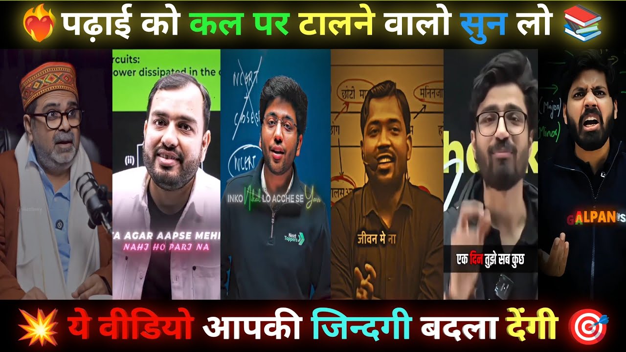 ❤️‍🔥“उठो, जागो और तब तक मत रुको जब तक लक्ष्य की प्राप्ति ना हो जाये।”💯 #studylifebalance #motivation
