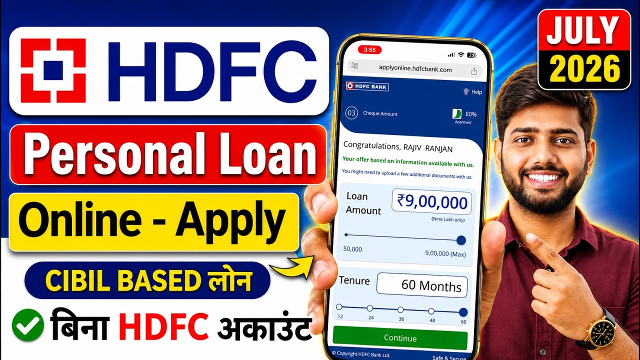 How to Get an HDFC Personal Loan 2026 | HDFC Personal Loan Apply Online | HDFC Loan