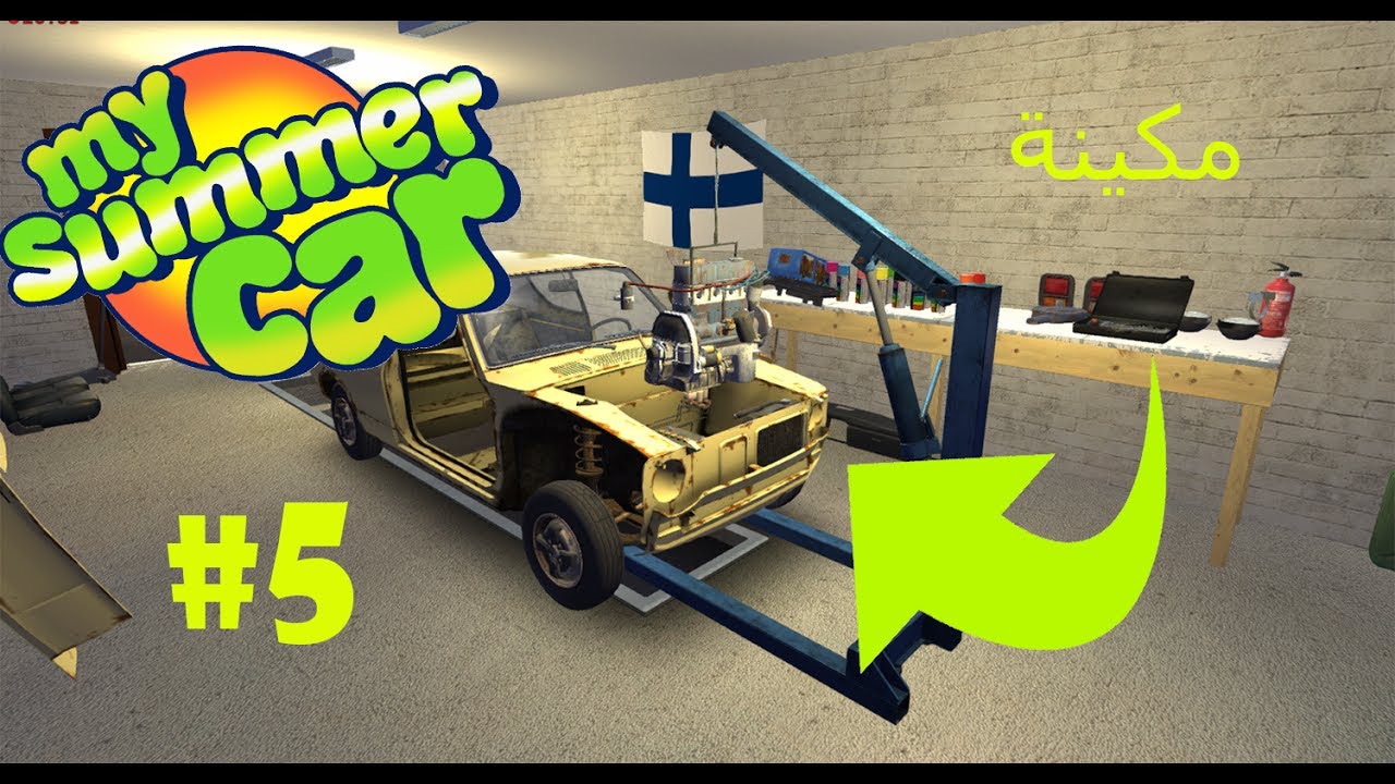 My Summer Car #5 سيارة الصيف : تركيب السيارة والمكينة
