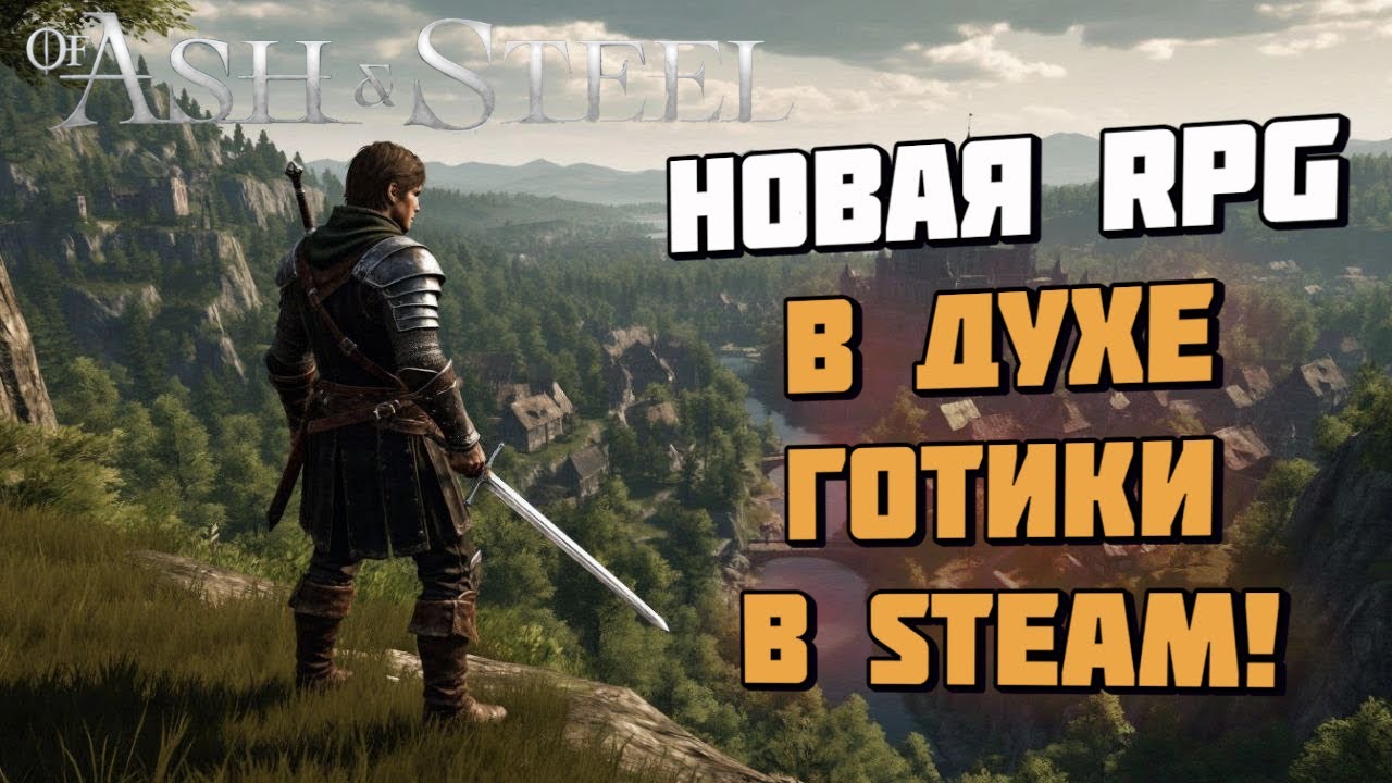 Of Ash and Steel | Новая RPG в духе Готики вышла в Steam! | Геймплей и прохождение игры