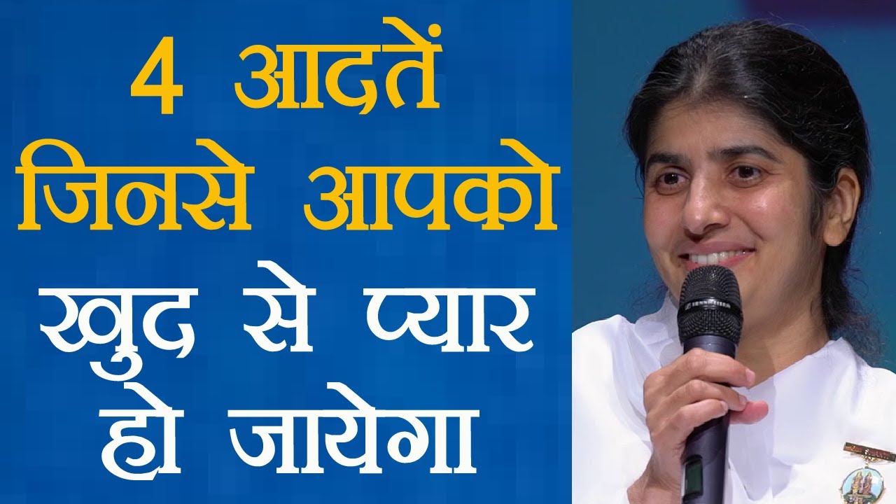 4 Habits To Increase Self Love: Part 3: Subtitles English: BK Shivani
