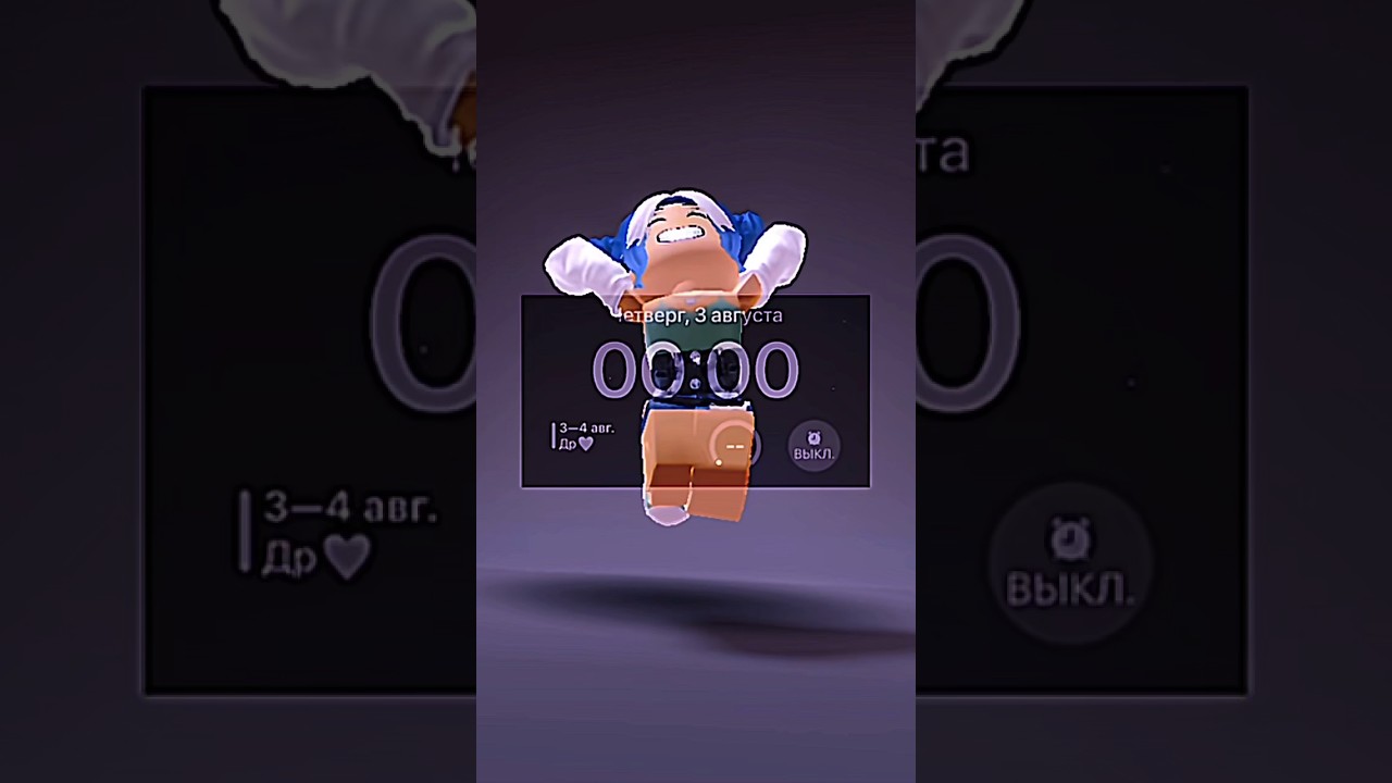 С днём рожденья меня💞🥳 #bluebear #roblox #happybirthday