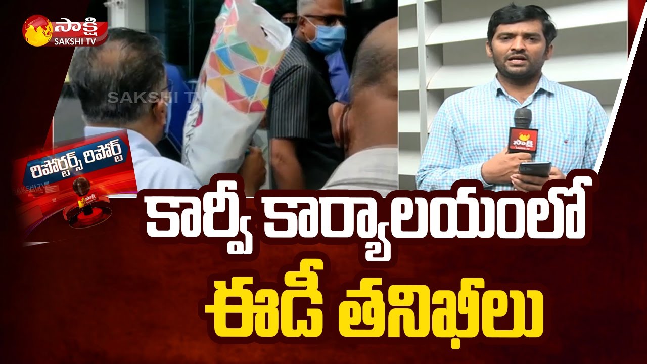 ED Search Operation in Hyderabad KARVY Branch | Karvy Scam Latest Update | Sakshi TV