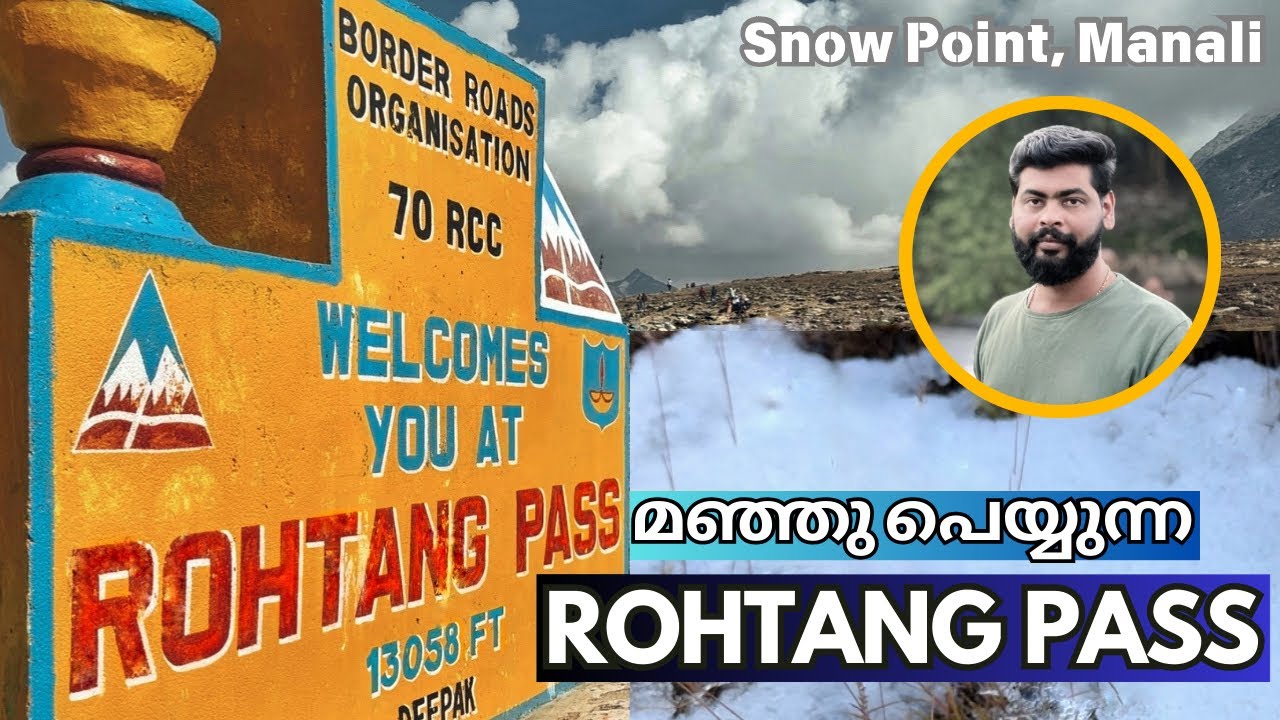 മഞ്ഞു പെയ്യുന്ന റോഹ്താങ് പാസ്സ് | Rohtang Pass | Snow Point | Manali | Himalaya mountain |