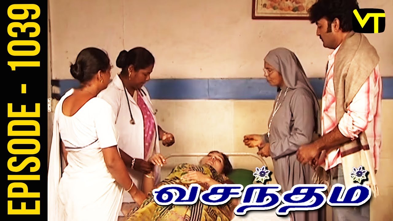 Vasantham Episode 1039 | Shamitha Shreekumar | Old Tamil Serials | Sun TV Serials | Vision Time