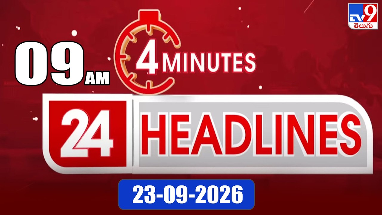 4 Minutes 24 Headlines | 9 AM | 23-09-2026 - TV9