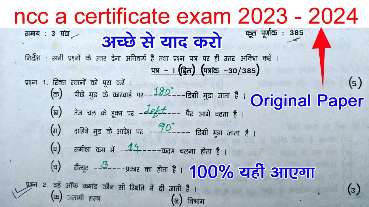 ncc a certificate exam 2024 | A Certificate Exam ncc questions | ncc a certificate exam 2023 | ncc